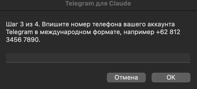 Окно: номер телефона в международном формате