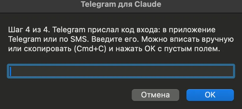 Окно: код входа